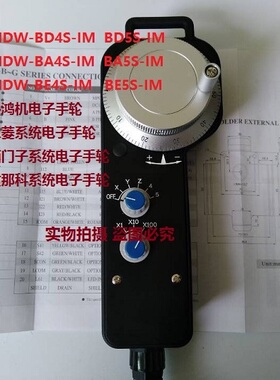 台湾FUTURE远瞻 HDW-AA系列远瞻EHDW-BA4S EHDW-BA5S-IM 电子手轮