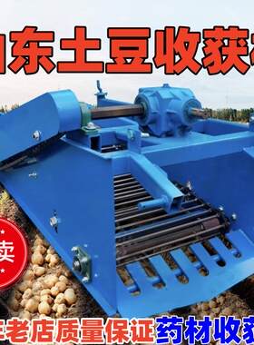 土豆红薯花生收获机爬坡装车机药材收获机捡石机刨地瓜挖洋芋机器
