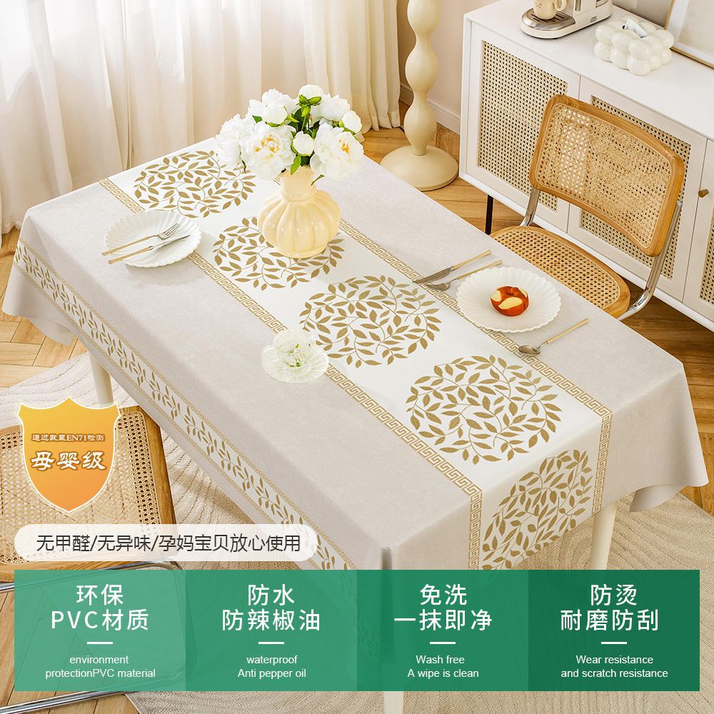 2024新款桌布布艺田园风免洗PVCins防水防油新中式防烫长方形餐