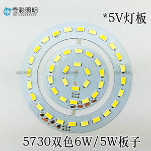 led鱼缸台灯5V改造灯板圆形环形节能摊档走鬼灯光源配件USB灯板