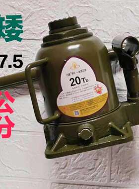 千斤顶矮12cm矮式20吨千斤顶打黄油汽车车载换台工具立式千斤顶32