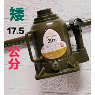 千斤顶矮12cm矮式20吨千斤顶打黄油汽车车载换台工具立式千斤顶32