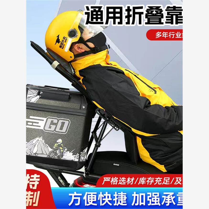 外卖骑手休息折叠靠背神器摩托车电动车靠背可调节腰靠腰托外卖2.