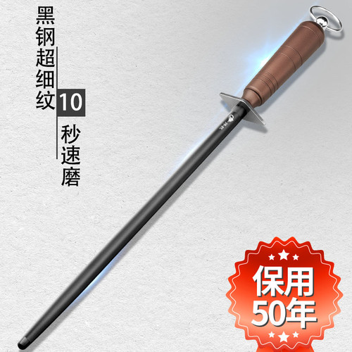 磨刀棒屠夫专用家用菜刀快速磨刀肉联厂专业磨刀器商用磨刀神器