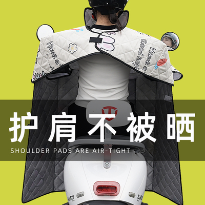 电动车挡风被夏季防晒双面防水小型女士电瓶防风夏天轻薄款遮阳罩