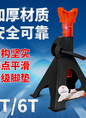 3T6吨加厚 保安支架 千斤顶支架 汽车维修专用工具换胎马凳
