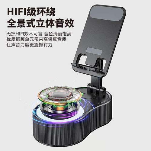 感应折叠桌面支架 多功能无线音响氛围灯 带充电功能五合一款