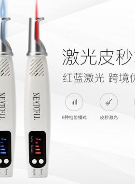 手持皮秒笔激光洗眉笔洗纹身扫斑红蓝光皮秒美容仪跨境优品