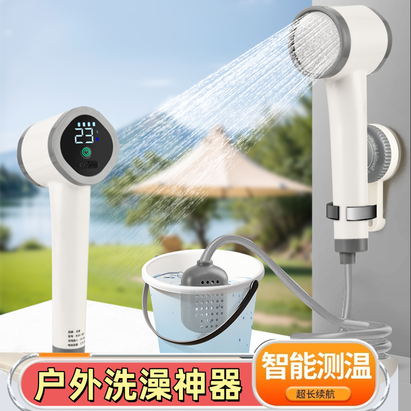 户外洗澡神器家用充电花洒自吸泵租房农村寝室电动便携式淋浴器