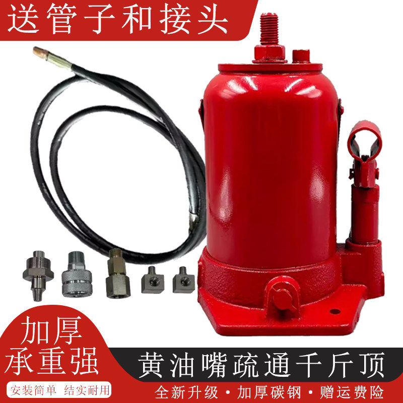 高压黄油嘴疏通千斤顶32吨打黄油疏通器堵塞检查维修工具通销器t