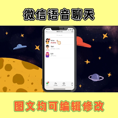 创意趣味课堂教学游戏PPT模板趣味互动课件语音聊天