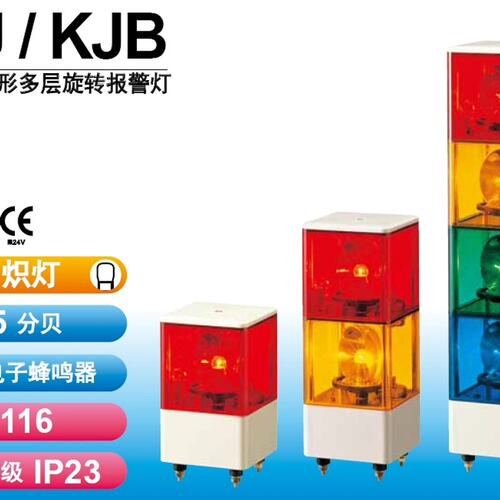 议价PATLITE派特莱塔型信号灯MR6-302-RYGMR6-102-RMR6-202-RY