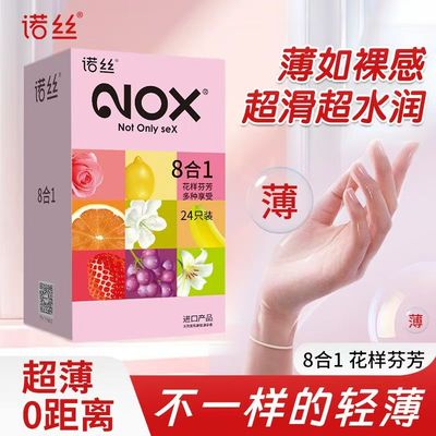诺丝八合一水果颗粒草莓味避孕套