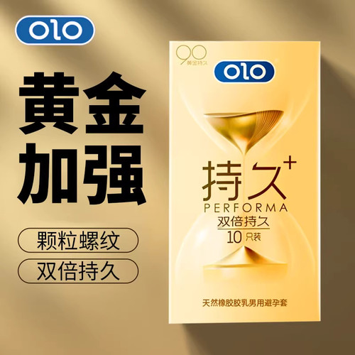OLO双倍颗粒螺纹款润滑超薄安全套