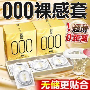 名流001避孕套超薄正品旗舰店持久玻尿酸000安全套套男用颗粒bytt
