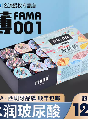 FAMA法马玻尿酸超薄001避孕套男用裸入100只安全套官方正品旗舰店