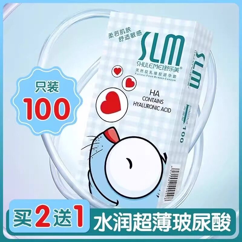 舒乐美玻尿酸超薄光面避孕套