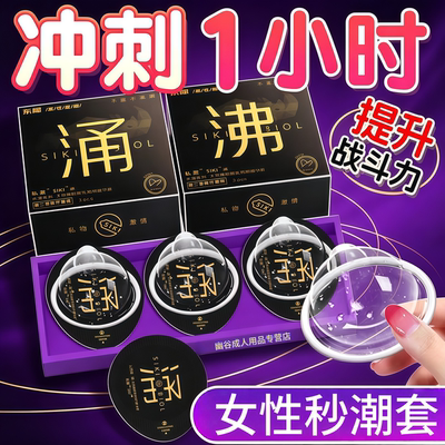 SIKI私激东犀涌玻尿酸延时避孕套