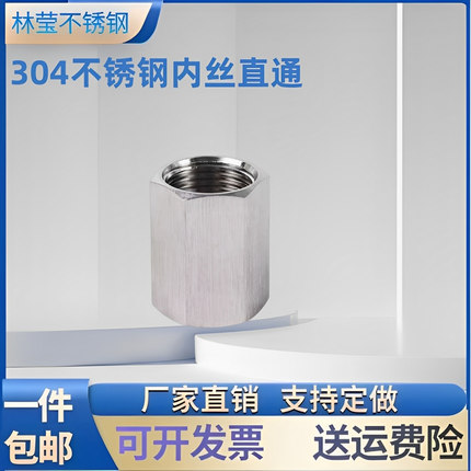 304高压内丝内丝直通接头双内丝直接内丝转M20*1.5/4分1分2分6分