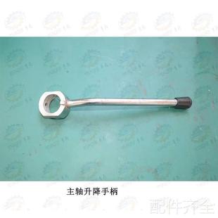 南通X6325 手柄柄总成配件 X6330A系列万能铣床铣头主轴升降手