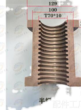 上台凌 上海茗菱XT1000 XTH8海00铣镗床工作台半螺母T70*10螺纹配