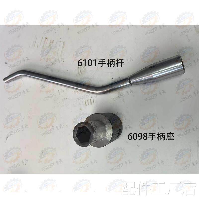 机床配件宝鸡CS614C0 S6150车床溜箱220*20六角板开关杆手柄座 手