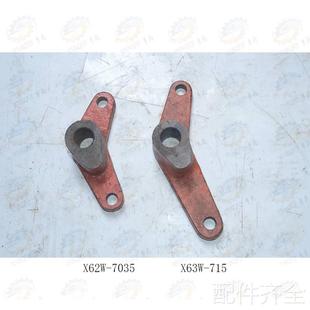 南通X62W 铣床工作台卧杠杆7035 X6132 X6140式 715机床 X63W 北京