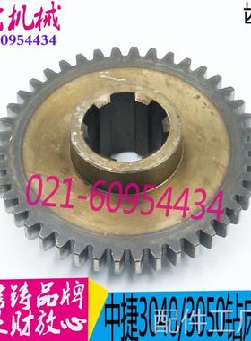 沈阳中捷钻厂件 配Z3040 Z3050 钻床齿轮 M2.5 Z42 41344 现货机