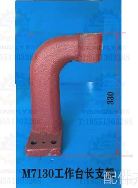 南通 上海M7130B M77132B M140平面磨床工作台油缸活塞杆长支架配