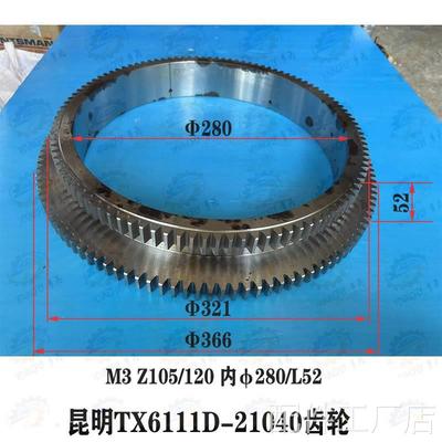 沈机集团昆明TX6111D数显卧式铣镗床3模 105/10齿双联齿2轮14020