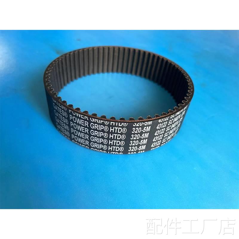 宝鸡SK宽50P数控车床25 64齿同步内齿带320-5M配件