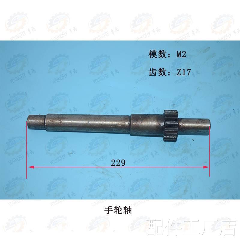 上海二机求精C610 C6150A L-5 L-5A齿条轴 手轮轴5 内六角花键套