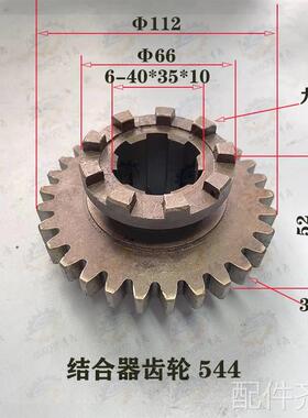 安徽蚌埠晶菱 上海四机X53T X502AT X634WT铣床进给箱结合器齿轮