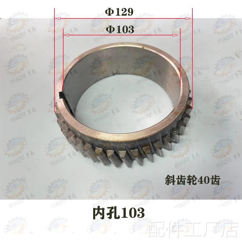 云南CY6140 CY6150B宝鸡CS1640车床车头箱主轴箱主轴斜齿轮配件