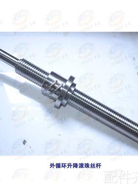 北京 南通XA5032 XA613工2A作台升降滚珠丝杆机床配件