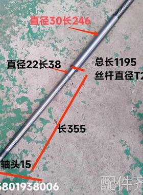 沈W阳福州C6180/CW6180C车床配件5015/5019中拖板中丝杆 中螺母机