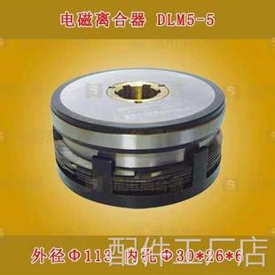 皖南机床厂X5032B X61B32铣床电磁离合器DLM5－5上海端面铣床机床
