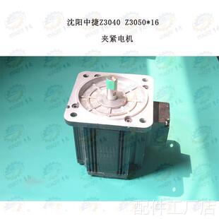 4配 16摇臂钻床夹紧用沈阳友三牌电机YSJ802 沈阳中捷Z3040 Z3050