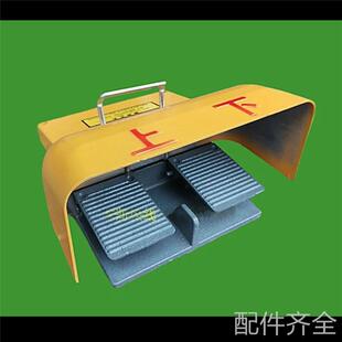 冲床配件剪板机 折机配件脚踏开关弯床脚踏冲开关机床配件
