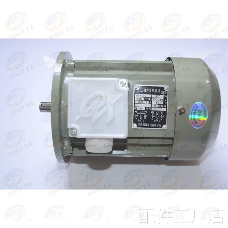 俊南通远东微特产特牌线切割电机YS7124 功率370W配件