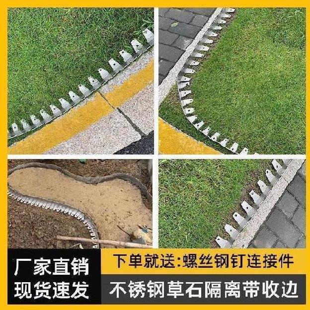泥地不锈钢分隔条不锈钢收边条小院室外隔根带插地园区水泥。美观