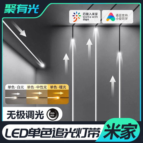 智能LED流水灯带跑马音乐流动