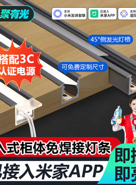 3C认证斜发光LED橱柜免焊接灯槽