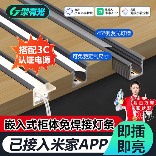 3C认证斜发光LED橱柜免焊接灯槽