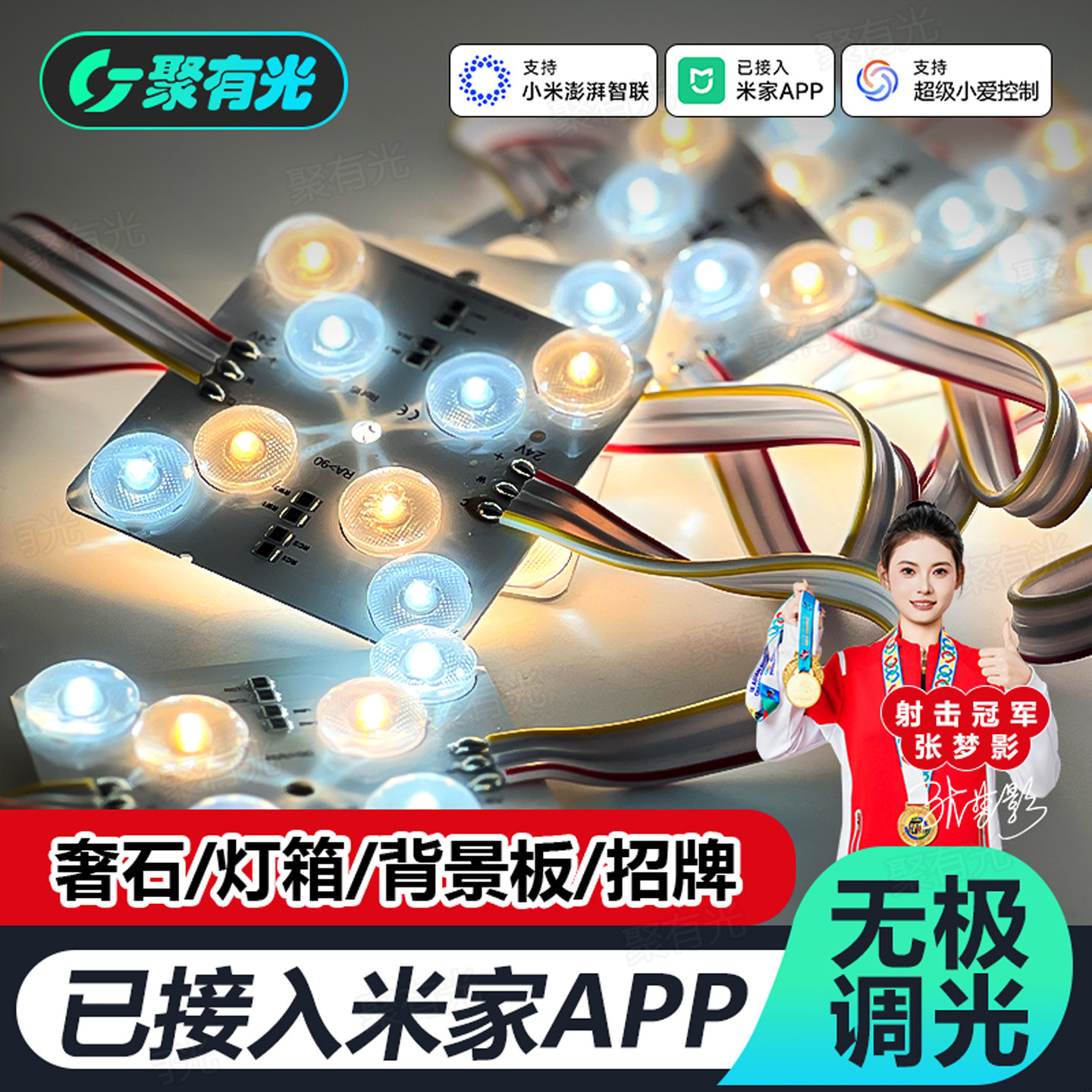 LED高亮三色区块链灯24V漫反射灯图片