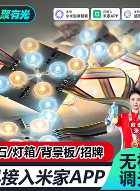 LED高亮三色区块链灯24V漫反射灯