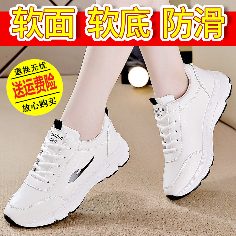 乔舟真皮鞋子女士运动鞋新款2026春季女鞋休闲鞋防滑透气小白鞋女