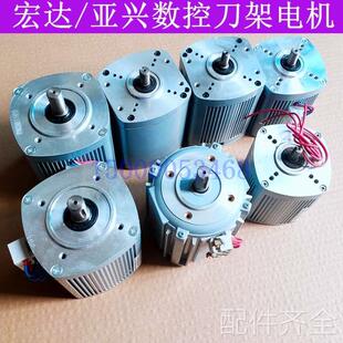 机床配件配件.常州宏达数控刀架电机 CK0625 刀架电机 JD90 前出