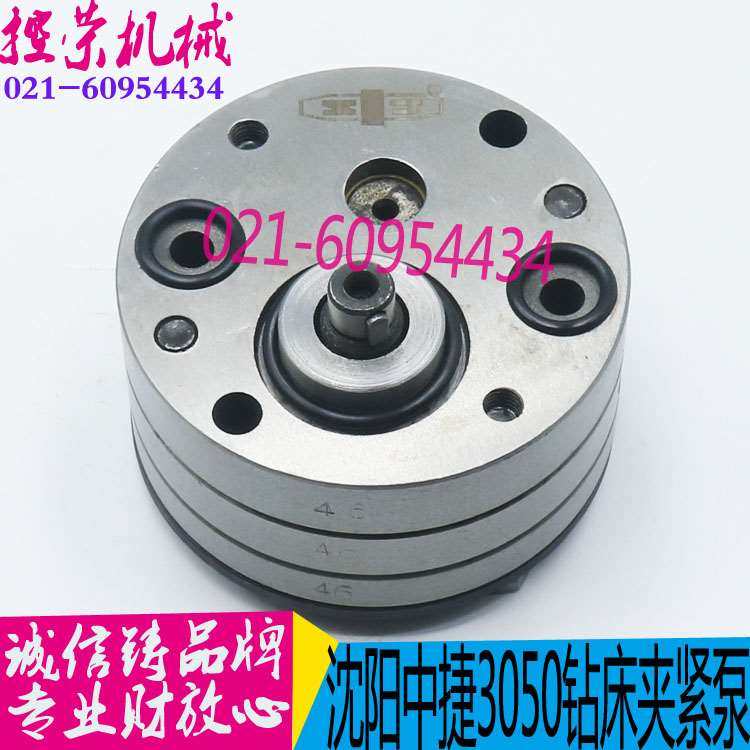 沈阳中捷摇臂钻床配件 油泵 Z3040 Z3050 45泵 夹紧泵 锁紧泵铣床,标准件/零部件/工业耗材,气动锁紧器,淘宝优惠券,粉丝福利购,淘宝优惠卷