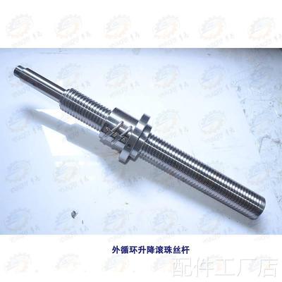 机床配件北京 南通XA5032 XA6132A工作台升降滚珠丝杆铣床配件